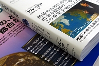 地球環境問題を考える　　不都合な真実を読んで