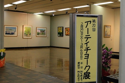 アーティチョーク展　静岡市民ギャラリー