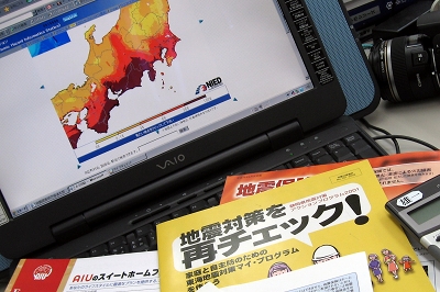 地震動予想地図　（地震保険等の資料の山）