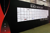 ＫＡＧＵメッセ　参加各社