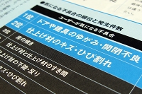 既設壁　ルーフィング下地状況　