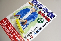 次回　削ろう会（新潟）チラシ