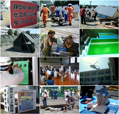 静岡市総合防災訓練　高松中学会場　