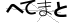 CAPTCHA