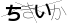 CAPTCHA