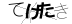 CAPTCHA