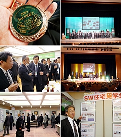 ２００９年全国ＳＷ会年次大会