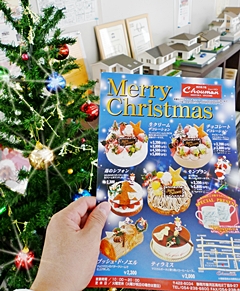 シューマンさんのクリスマスケーキ