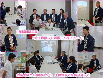 Ｉ様と共につくり上げる家づくり！
