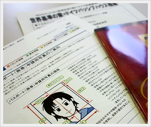 何十年ぶりのパスポート申請なんでしょう！？
