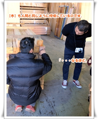 【木】についてお施主様と語り合おう！