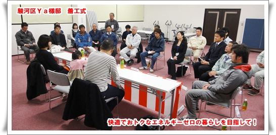 皆で頑張って行こう！