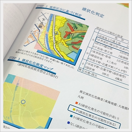 液状化　１１