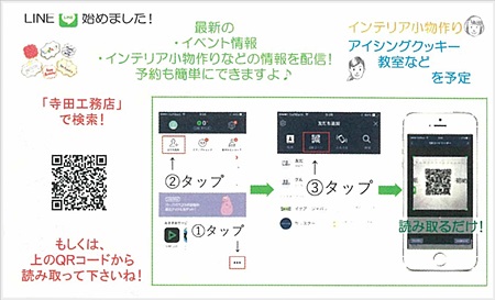 ラインアット　裏面 450