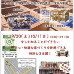 構造見学会チラシ 450