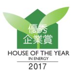 2017　優秀企業賞 11