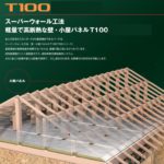 小屋の断熱００３３