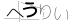 CAPTCHA